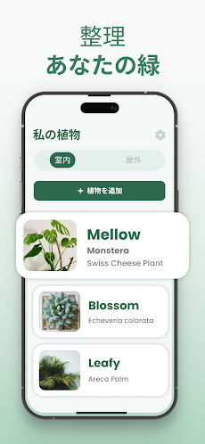 Plantify : 植物識別アプリのおすすめ画像5