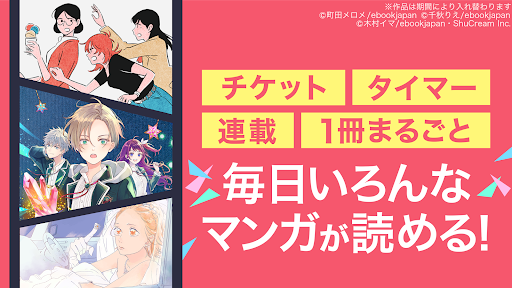 漫画 ebookjapan 漫画が電子書籍で読める漫画アプリ Screen 2