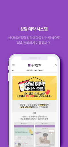운세담다 Screenshot 2 - AppWisp.com