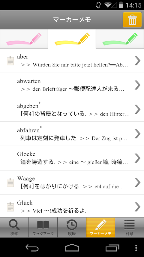 クラウン独和辞典 第4版公式アプリ | 最高峰のドイツ語辞書のおすすめ画像4