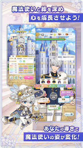 魔法使いの約束 screenshot 3