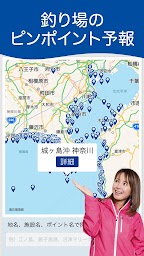 マリンウェザー海堫晴 ＜海専門の天気と気象予報アプリ＞