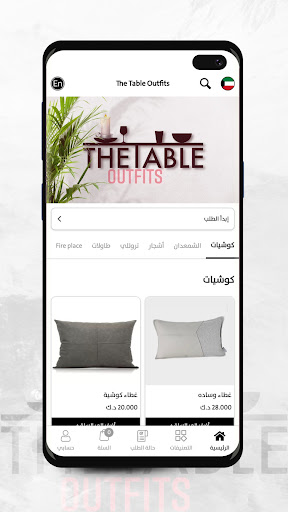 The Table Outfits Screen 3
