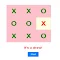 Smart Vision's App - Game 1