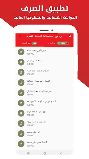 MobTransfer - فريق الصرف الميد