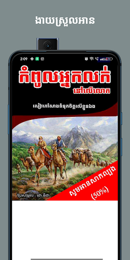 សៀវភៅផ្នត់គំនិត Screen 3