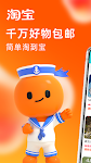 screenshot of 淘宝