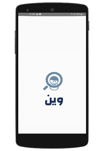 وين Screenshot 1 - AppWisp.com