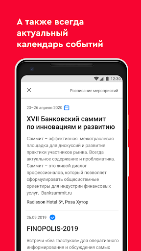 ЦФТ Шоу Screen 3