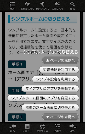 Download Xperia Xzs 取扱説明書 On Pc Mac With Appkiwi Apk Downloader
