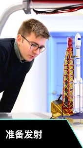 太空和火箭模擬器 - 宇宙飛船組裝