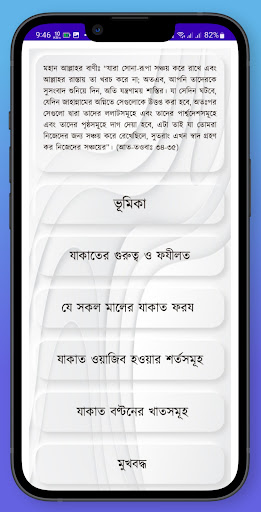 Zakat Calculator Screen 3