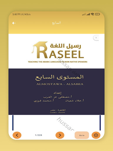 Raseel Edu Screen 3