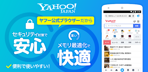 Yahoo ブラウザー ヤフーのブラウザ Google Play のアプリ