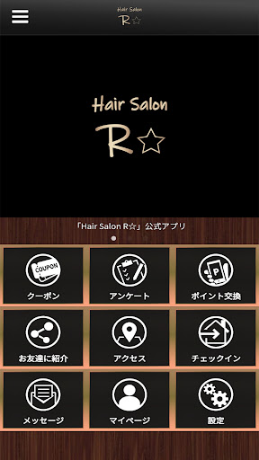 Android application Hair Salon R公式アプリ screenshort