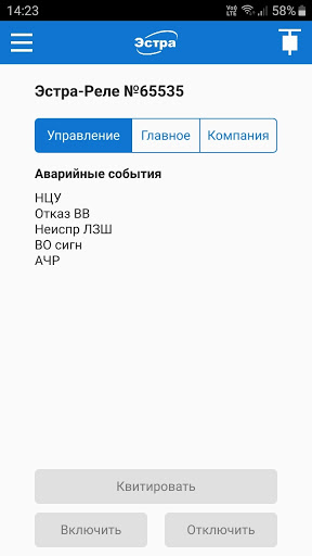 РЗА ЭСТРА Screen 2