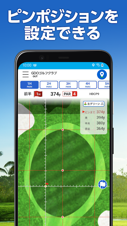 GDOスコア-ゴルフスコア管理・分析アプリ Screen 2