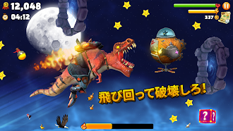 Game screenshot ハングリードラゴン (Hungry Dragon) apk download