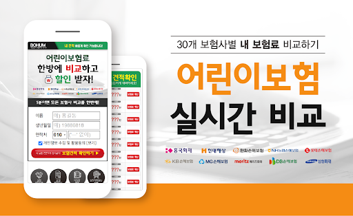 Android application 농협 어린이보험 어린이보험 인기 순위 100세 만기 screenshort