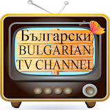 Bulgarian TV - Български TV icon