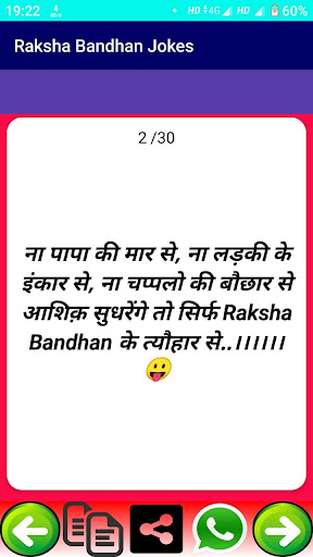 Raksha Bandhan Shayari ,Status, Jokes 2020