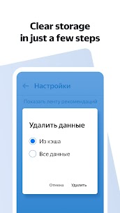 Yandex Browser Lite MOD APK (بدون تبلیغات، قفل نشده) 3