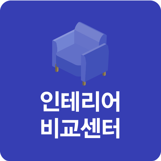 인테리어 견적사이트 네일아트 요리 제과제빵 바둑 댄스 for  Android – Latest Version & Features app icon