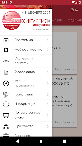 Android application ENDOFEST 2021 screenshort