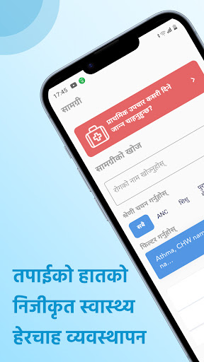 Android application ASHAConnect screenshort
