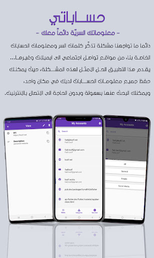 Android application My Accounts screenshort