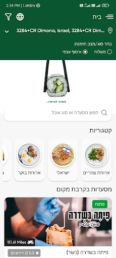 קשאפ Screen 3