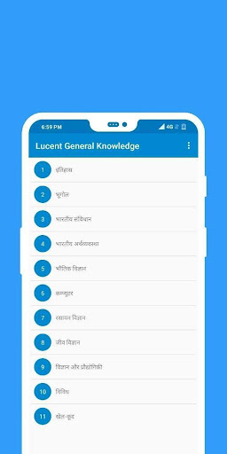 Android application Lucent General Knowledge screenshort