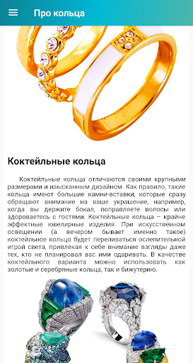 Про Кольца Screen 2