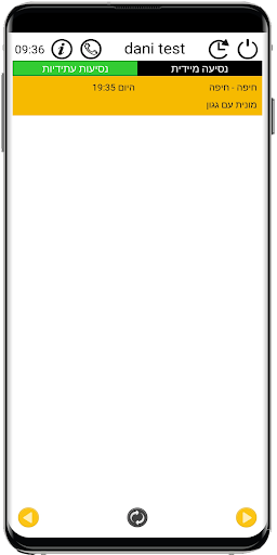 Android application מוניות הדקה ה-99 נהגים screenshort