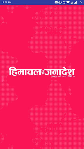 Android application Himachal Janadesh News screenshort