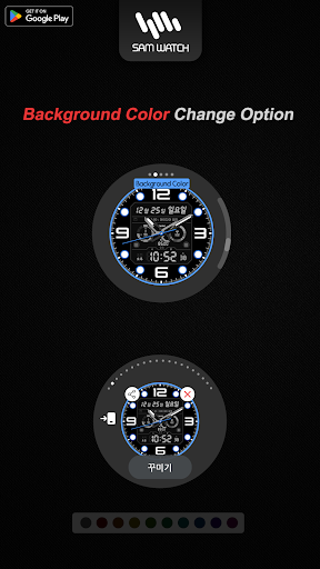 샘워치 AD P 2023 screenshot 4