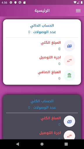 طريق السلطان ديوانية Screen 2