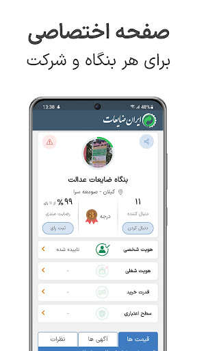 Iran Zayeat | ایران ضایعات Screen 3