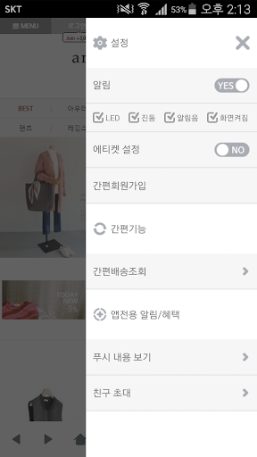 안나리치 - annarich Screen 2