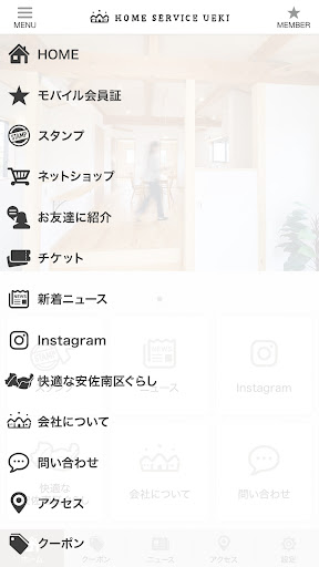 ホームサービス植木 安佐南区のリフォーム Screen 3