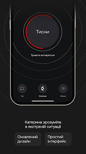 KATERYNA screenshot 4
