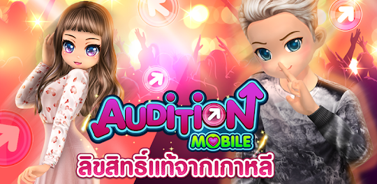 Audition Mobile TH