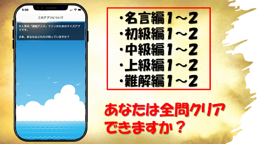 クイズ for 海賊アニメ fan Screen 2