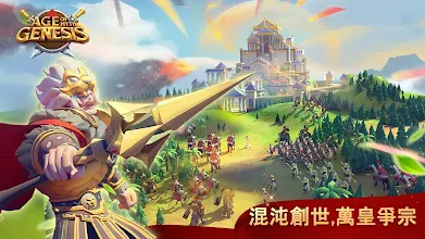 創世之爭 Google Play 應用程式