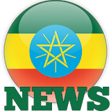 Ethiopia News - Latest News icon