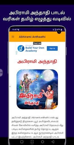 Abhirami Andhathi Tamil Screen 2