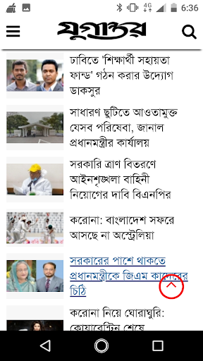 Bangla Newspaper Reader