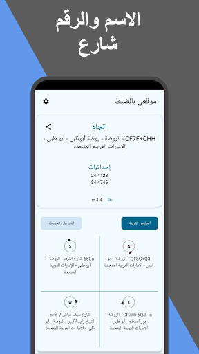 معاينة التطبيق