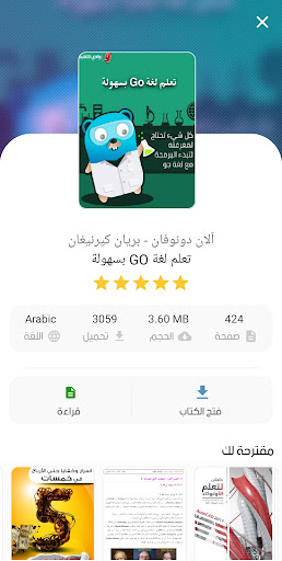 المكتبة البرمجية Screenshot 3 - AppWisp.com