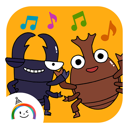 へんしん！虫のうたメドレー logo